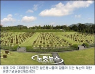 11월 11일 11시 Turn Toward Busan