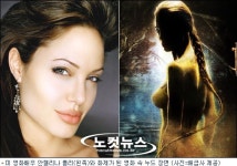 안젤리나 졸리 "영화 속 누드신 살짝 부끄러워"