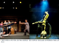 관광이 공연을 만났을 때 코리아 인 모션 20일 개최