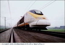 초고속 해저열차 유로스타, 생 팬크라스 시대 연다