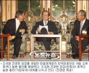 한일 재계 회의 日 여당 여수박람회 지지 약속
