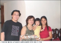 이주 여성과 그 자녀들, 음지에서 양지로