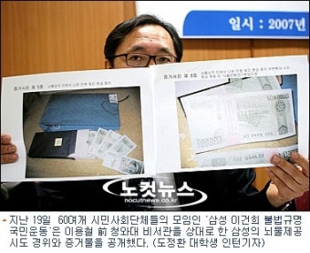 '삼성 특검법', 국회 법사위 소위 통과 (종합)