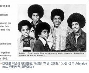"잭슨 파이브, 재결성 추진…마이클 잭슨도 참여"