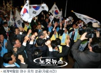 엑스포 효과 벌써 시작…수혜주 무더기 상한가 행진