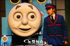 어린이 뮤지컬 토마스와 친구들