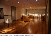 美 휴스턴미술관 한국실 개관