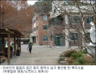 기름값 폭등·후원 급감…복지시설 힘겨운 겨울나기