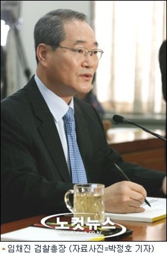 임채진 검찰총장 