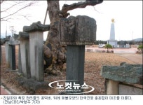 한국전 충혼탑 옆에 서있는 친일파·폭정관리 공덕비