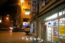 숨겨진 울릉도 명소 배약국을 아십니까?