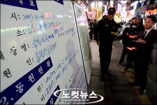 용접부주의로 벌어진 참사, 안산 성인오락실 화재
