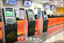 프리머스시네마, 영화관에 무인티켓 판매기 설치