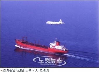 포항 해군 초계기 추락 사고, 조종사와의 소통 확인 중