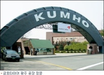 금호타이어서 1년 평균 3백건 산재 발생