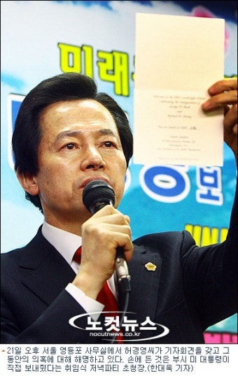 허경영 