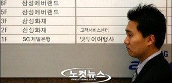 삼성화재 압수수색 '무엇을 찾았을까?'