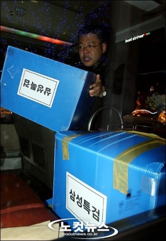 삼성화재 압수수색 종료 '무엇을 찾았을까?'