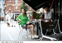 밤과 낮, 베를린 영화제보다 한시간 먼저 한국서 공개