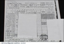 조용기 목사 소득세 내고 있다