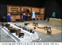 한류(韓流)를 한류(寒流)로 만든 한류엑스포
