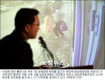 숭례문 방화 피의자 구속…얼굴 찍힌 CCTV 추가 공개