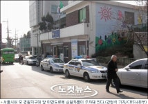 경찰은 불법주차중 지구대 앞 도로는 순찰차 주차장