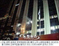 광화문 정부종합청사에 화재 (2보)