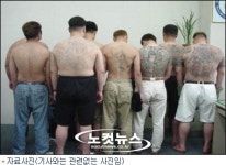 평택 본거지 전국 최대 폭력조직 일망타진