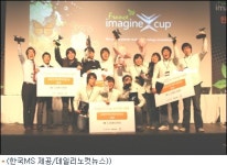 [IT브리핑]이매진컵 2008 대회 한국대표 최종 선발