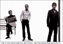 J-퓨전의 살아있는 전설 디멘션 첫 단독 내한콘서트