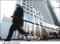 삼성본관 등 태평로 일대 20여분 정전 (종합)