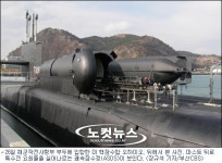 공포의 美 핵잠수함 오하이오 임무전환 후 첫 공개