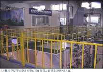 한화건설, 국산 고도 정수기술 개발