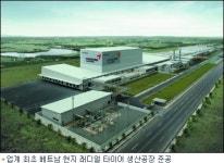 금호타이어, 베트남 래디얼타이어 공장 준공