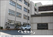 11살 특수학교 여아의 의문의 죽음