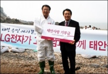 LG전자, 태안 기름유출사고 대책본부에 4억 전달