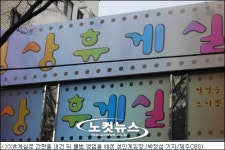 겉은 XX 휴게실 vs 속은 불법 성인게임