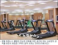수억대 회원권 그들만의 헬스클럽…밀실교류의 장(?)