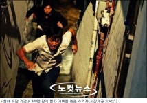 추격자 한 달만에 400만 관객 돌파