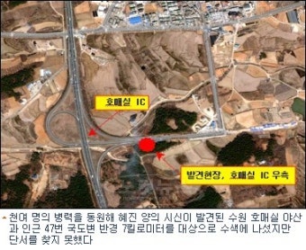 안양초등생 실종·피살사건 나흘째 '성과없는' 경찰수사