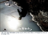 시흥 군자천서 사람 피부 추정 물질 발견