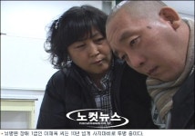 정신이상자의 습격…10년 넘게 사지마비 투병