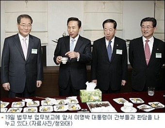 공무원 군기잡던 李대통령, 법무부 칭찬한 이유는?