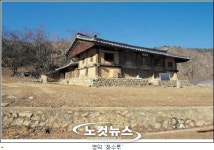 화수루, 초가까치구멍집 국가지정문화재 지정예고