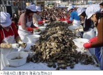 굴 맛 좀 볼까 청정해역 통영 굴 축제 개막