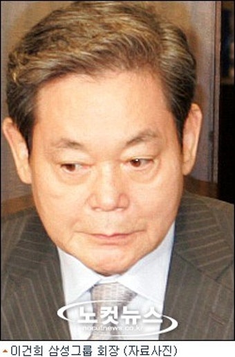 이건희 차명주식, 경영권 불법 승계 의혹과 관련 있나