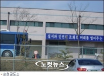 폭행 물의 순천교도소 재소자들, 의료여건 열악 지적