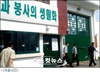 법무부 교도소 수용자 '알몸 검사' 사라진다