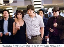 [할리우드 박스오피스] 아론 유 출연 